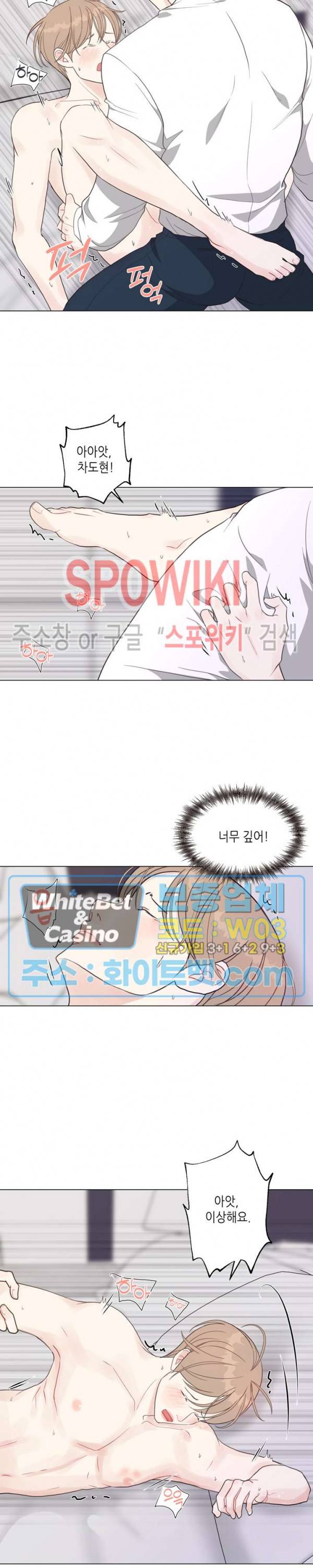 LUST(러스트) 29화 18