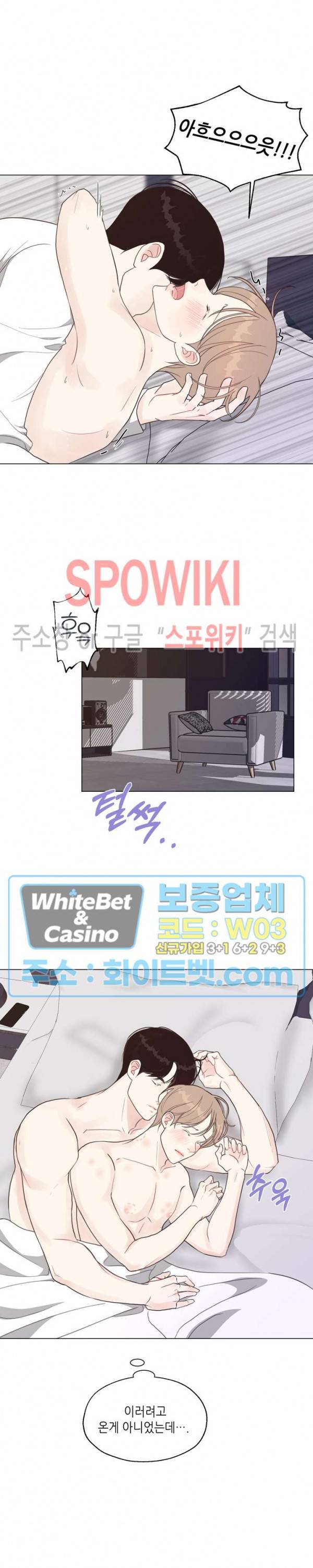 LUST(러스트) 29화 19
