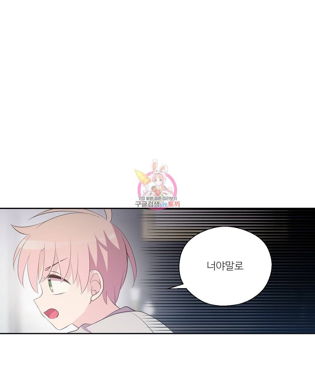 하트 이펙트 61화 1