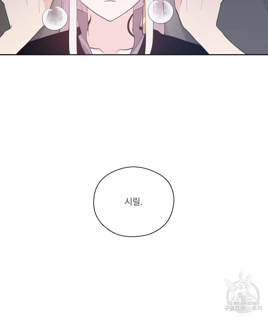 하트 이펙트 61화 11