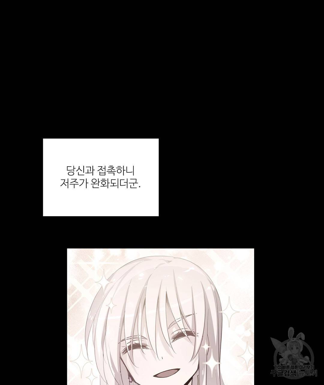 하트 이펙트 61화 14
