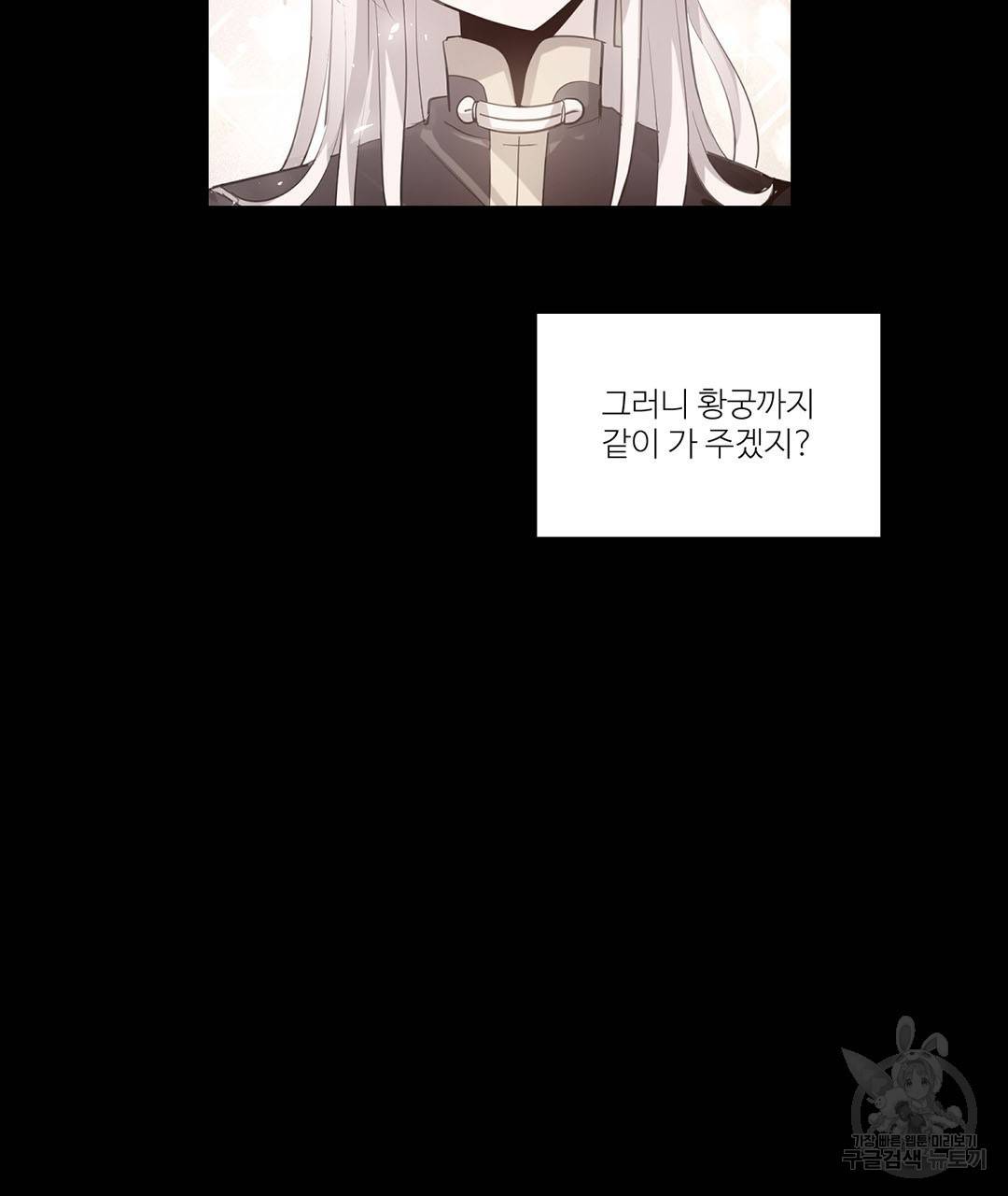 하트 이펙트 61화 15