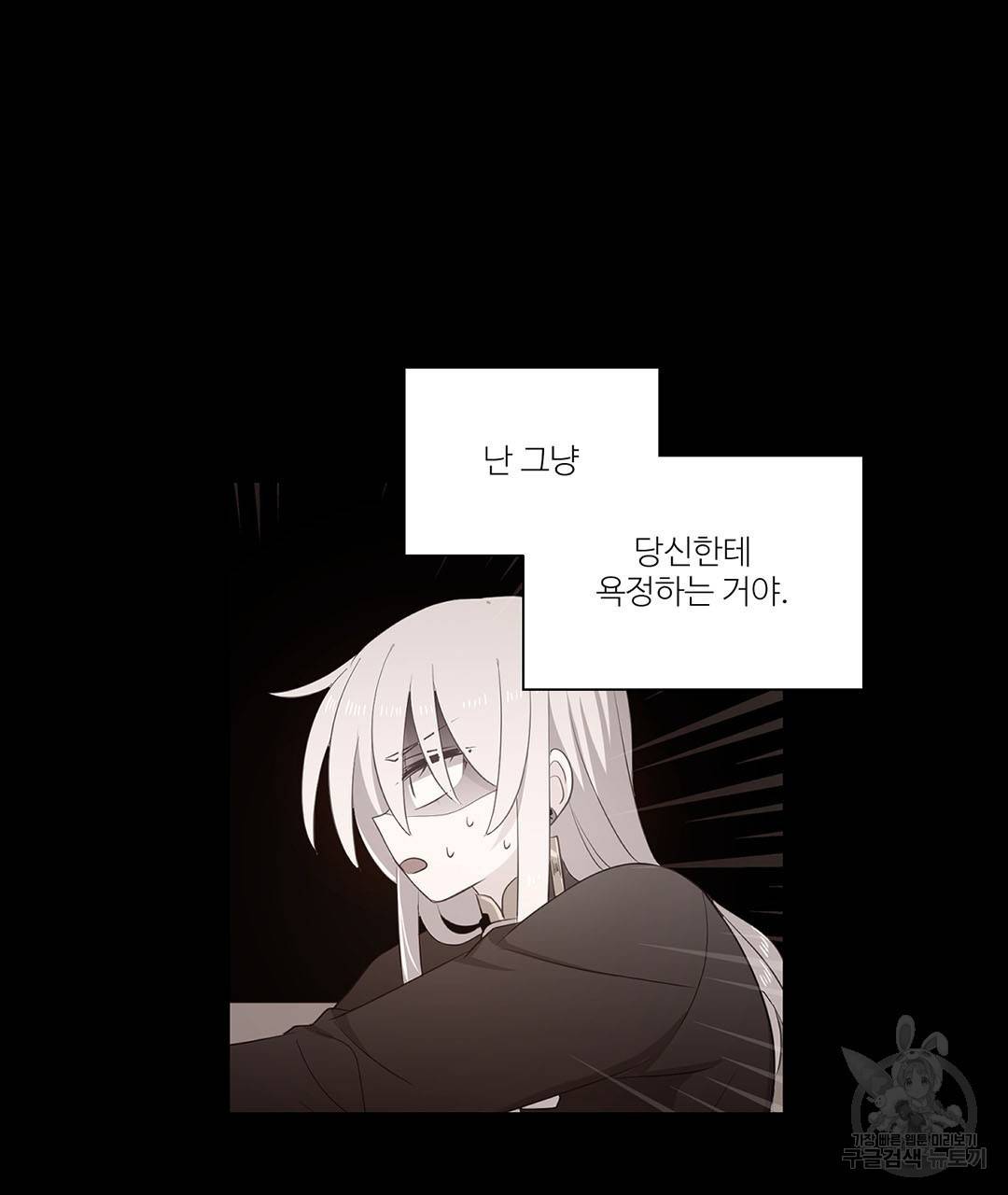 하트 이펙트 61화 16
