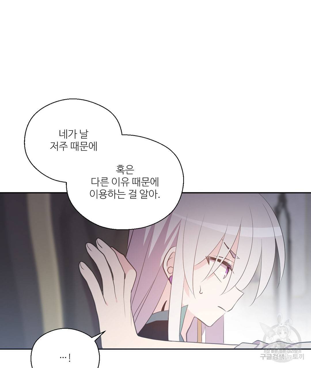 하트 이펙트 61화 20