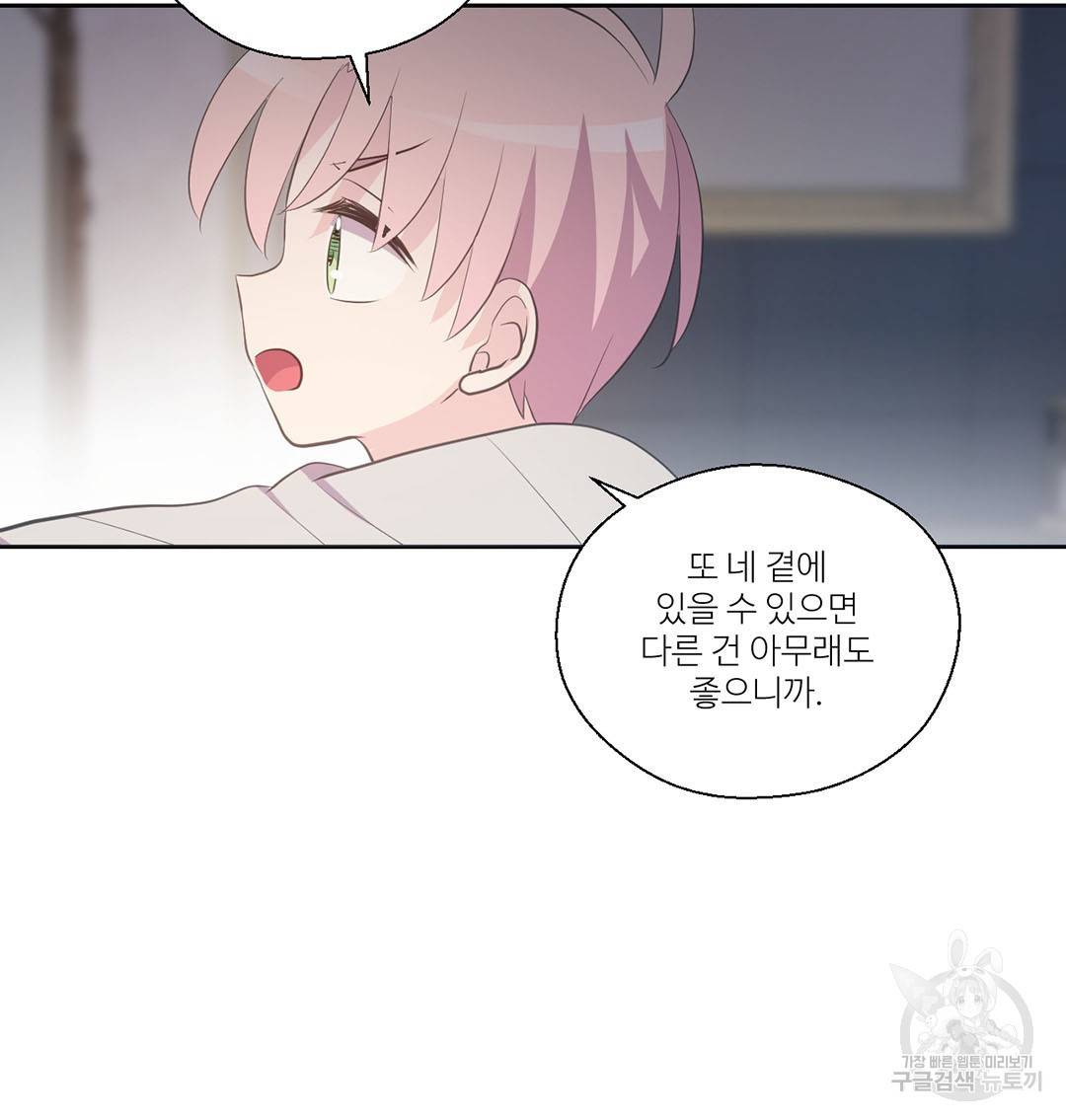 하트 이펙트 61화 22