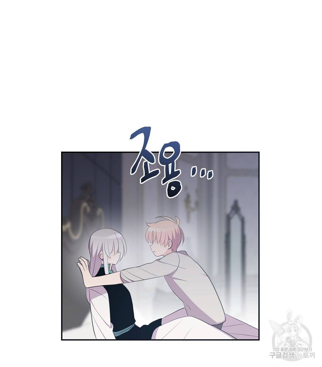 하트 이펙트 61화 26