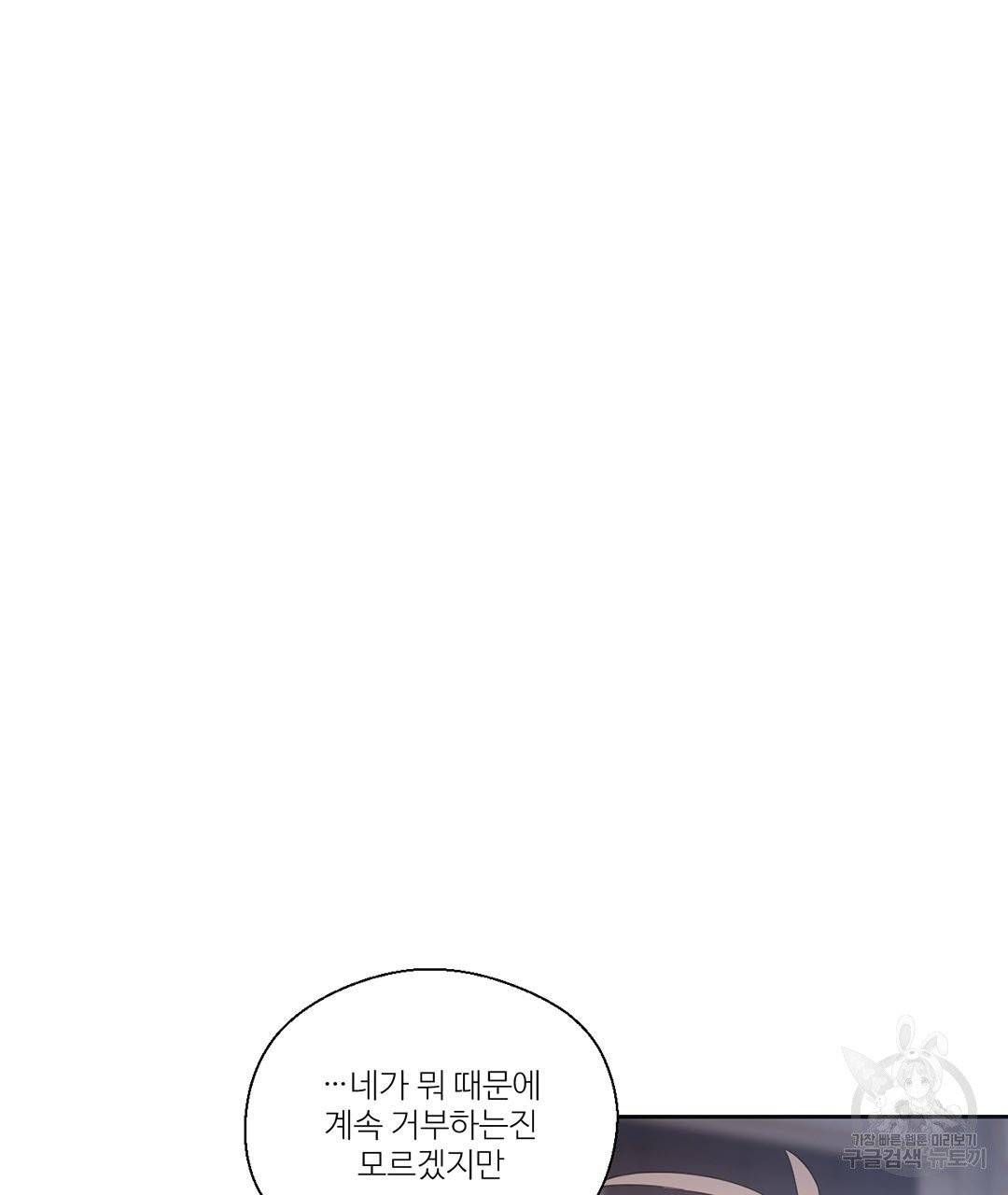 하트 이펙트 61화 27