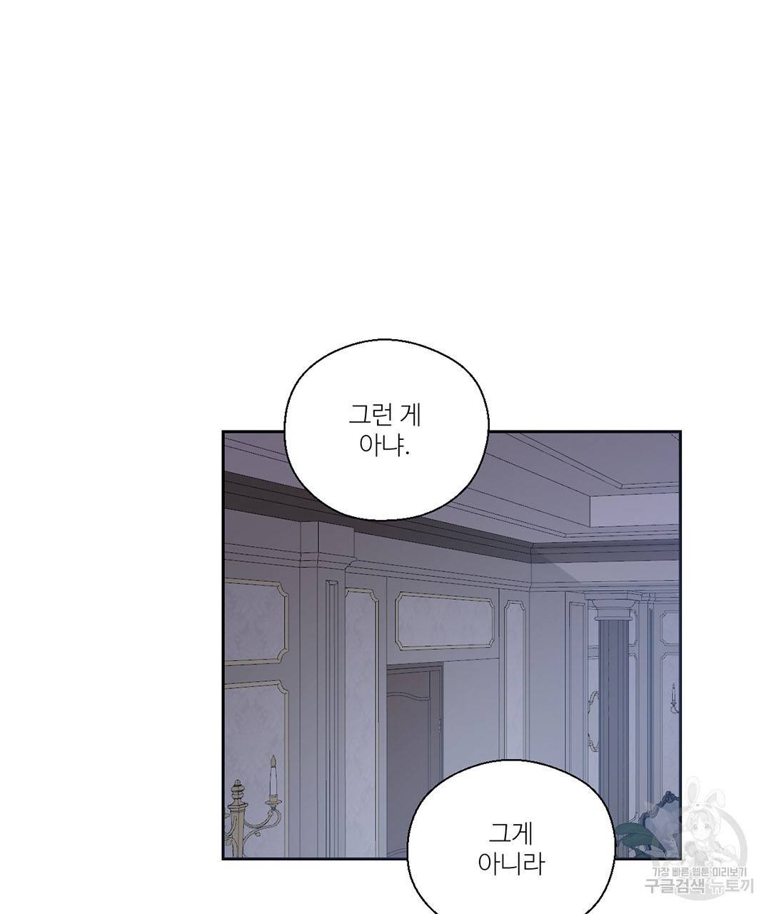 하트 이펙트 61화 30