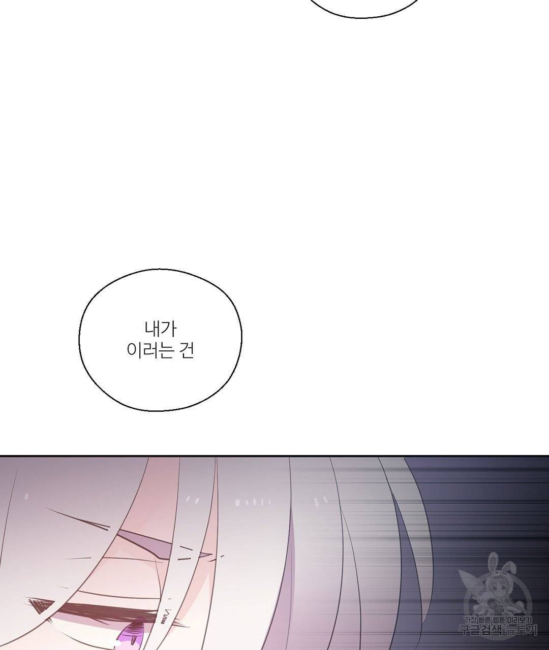 하트 이펙트 61화 31