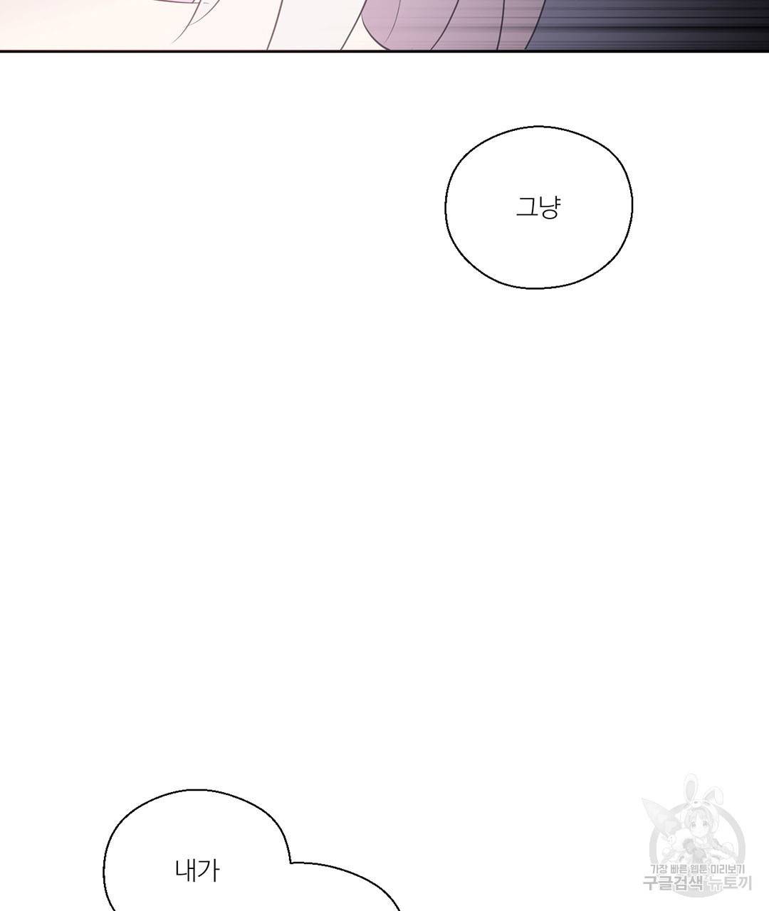 하트 이펙트 61화 32