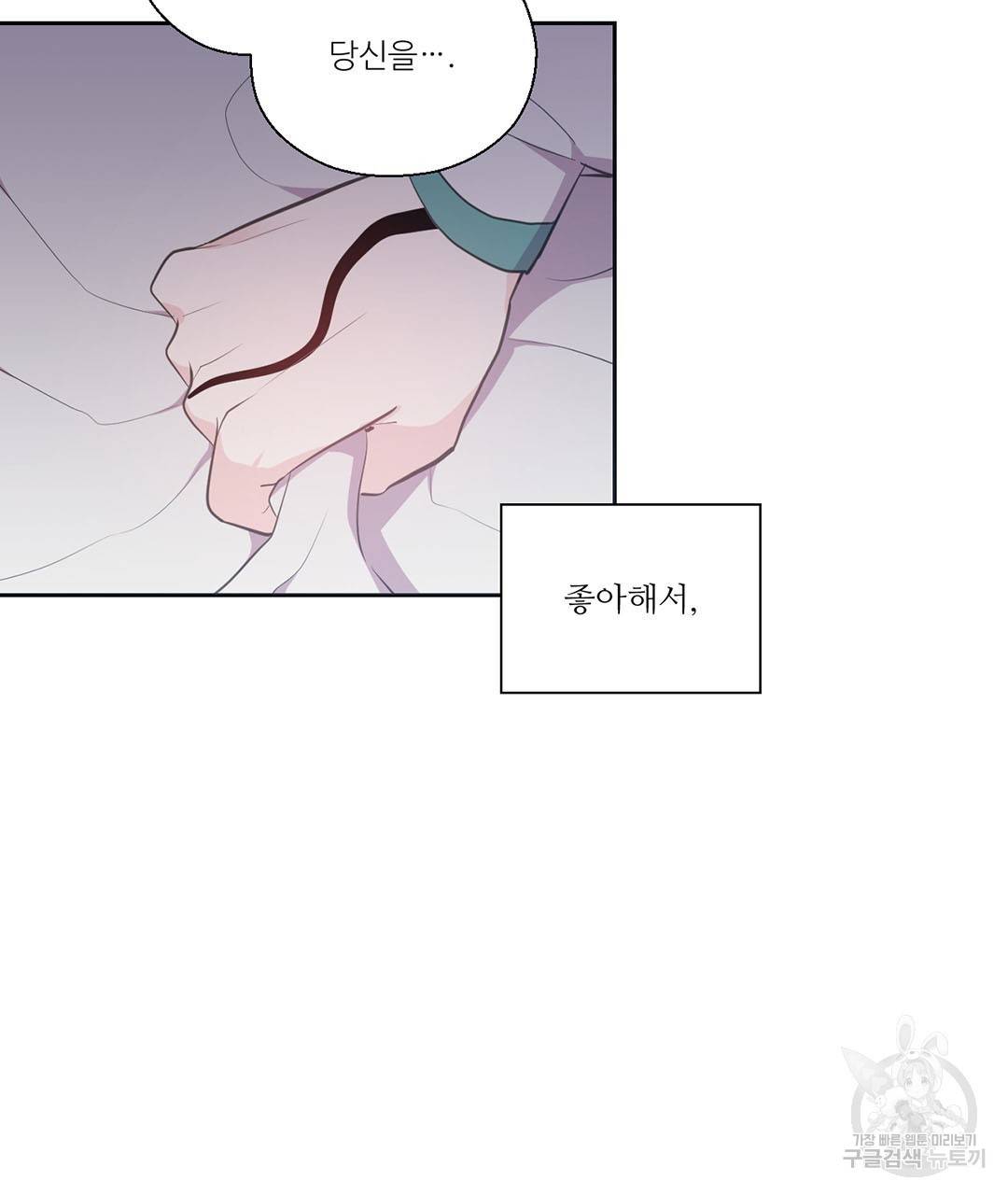 하트 이펙트 61화 33