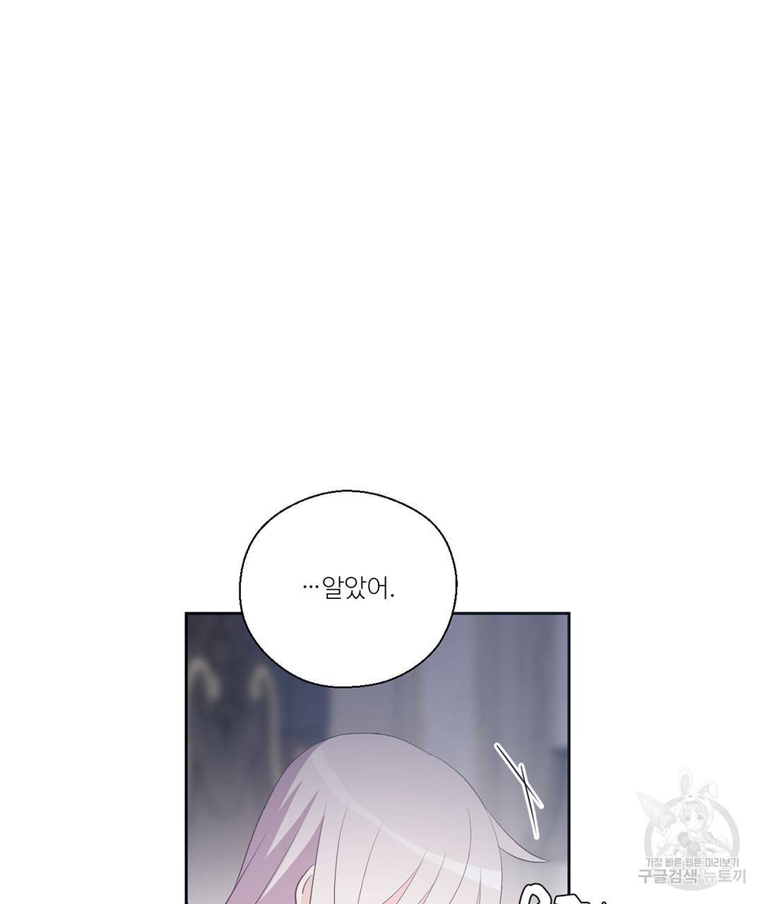 하트 이펙트 61화 40