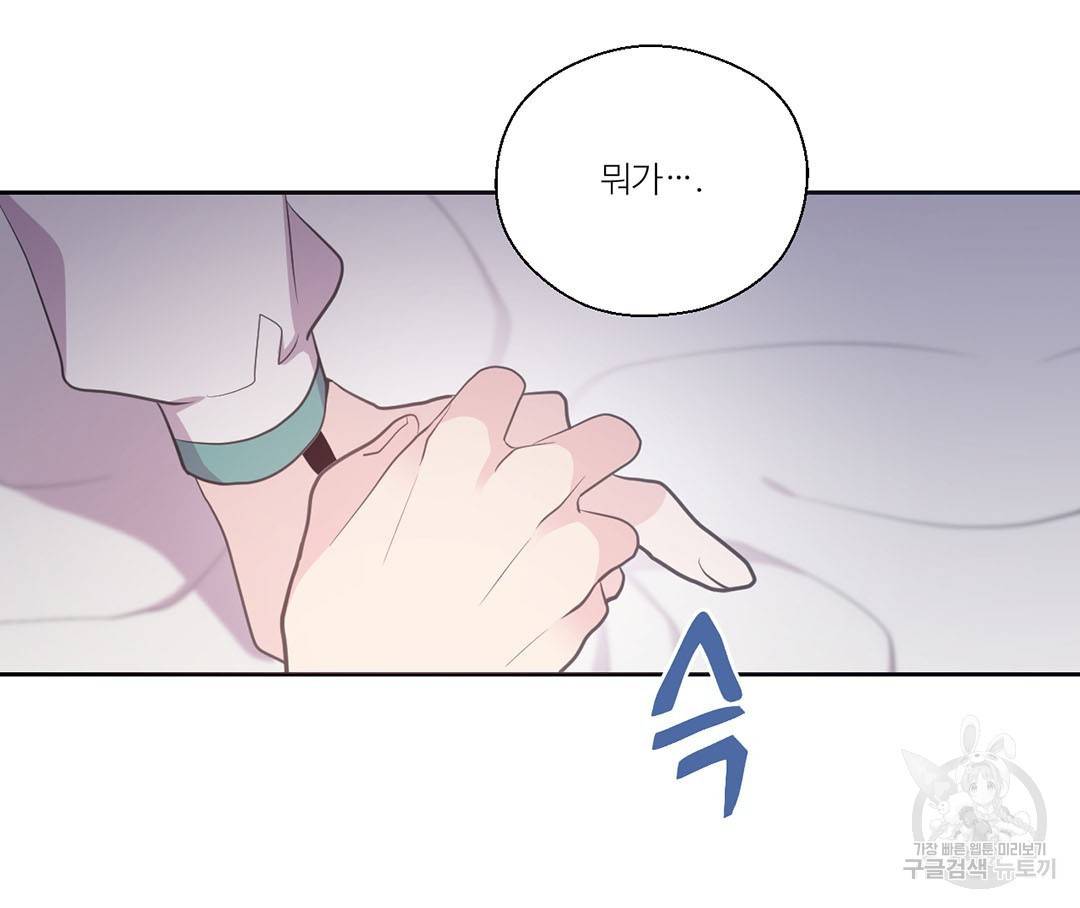 하트 이펙트 61화 43