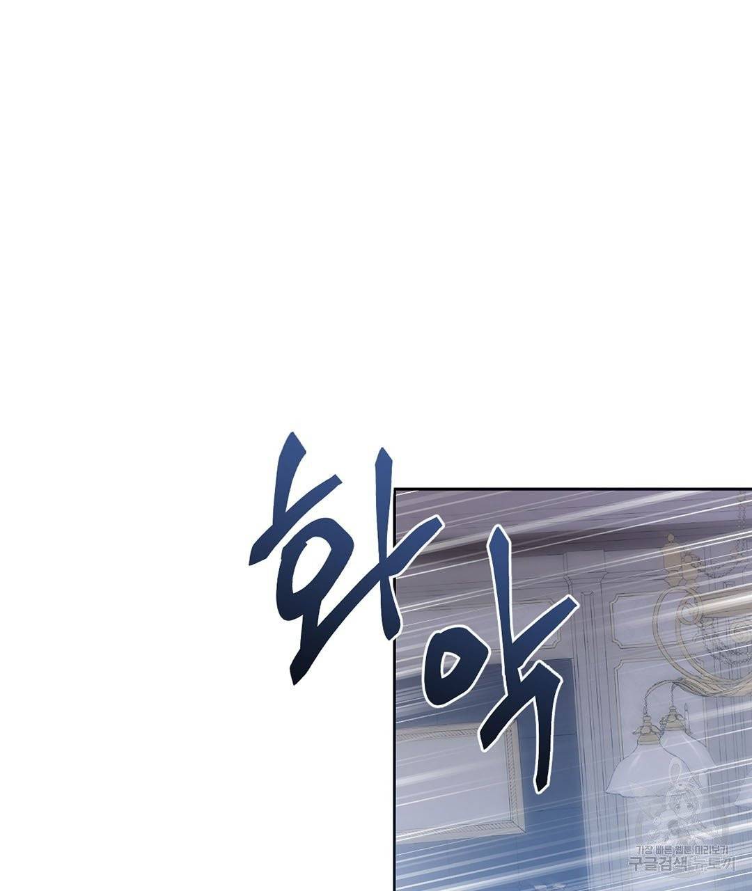 하트 이펙트 61화 45