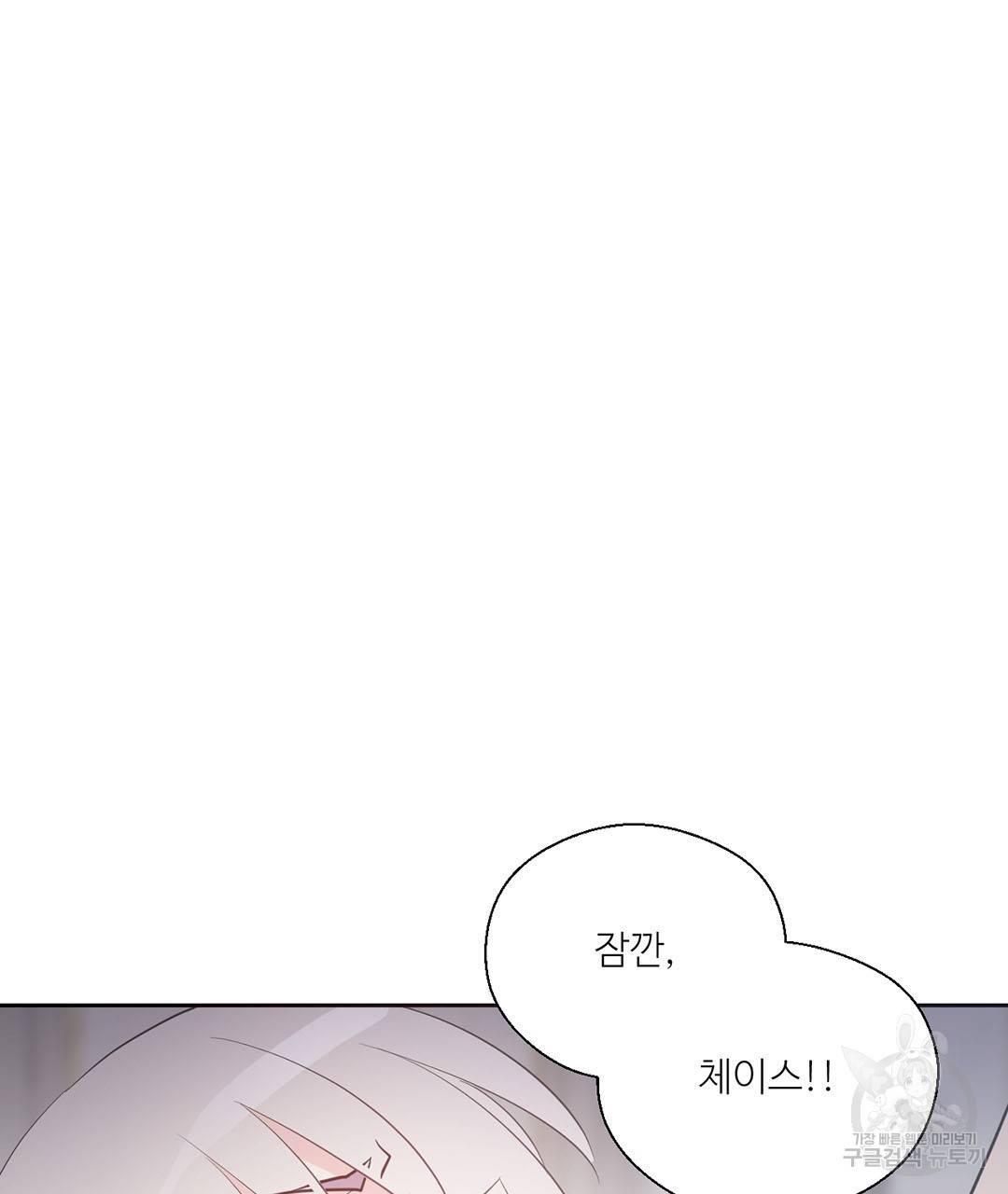 하트 이펙트 61화 53