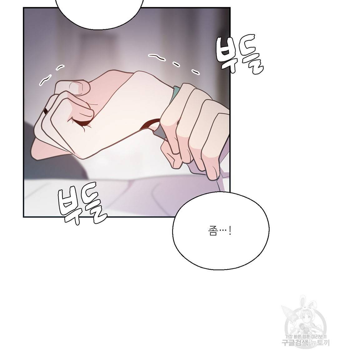 하트 이펙트 61화 55