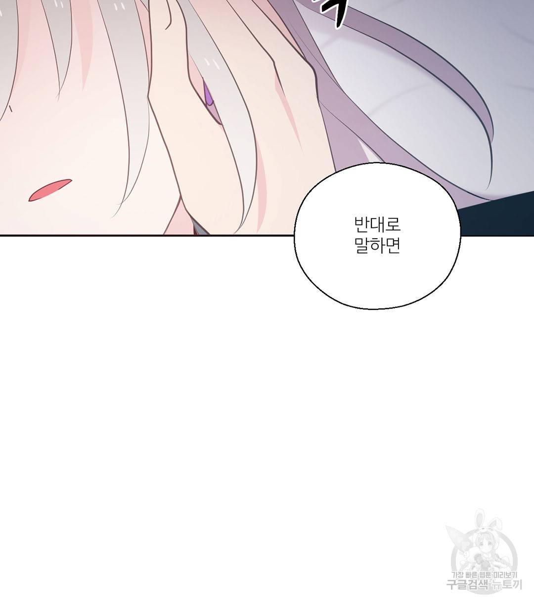 하트 이펙트 61화 63