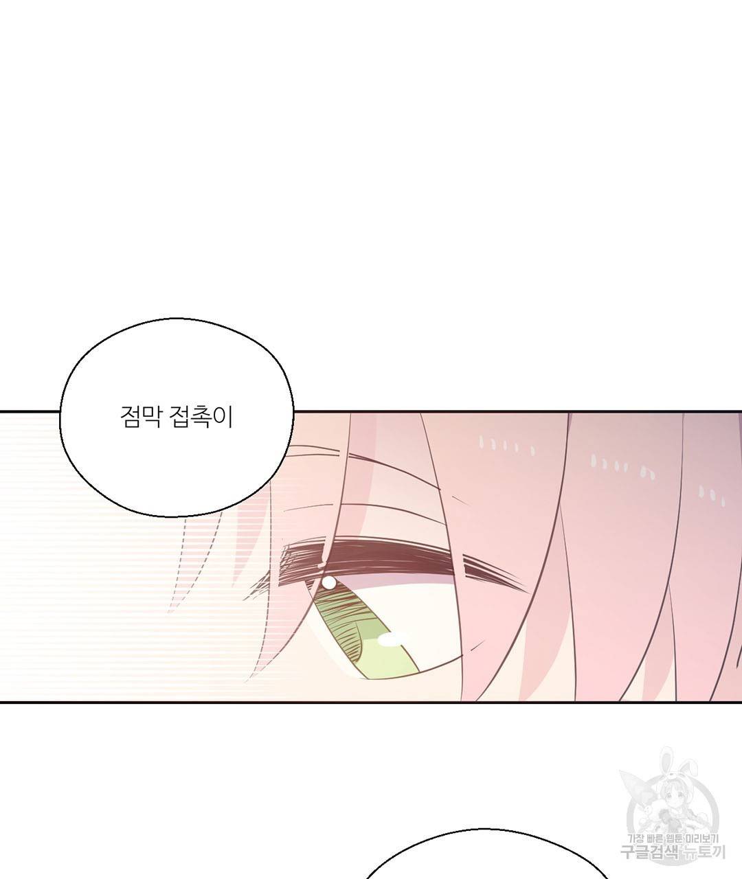 하트 이펙트 61화 64