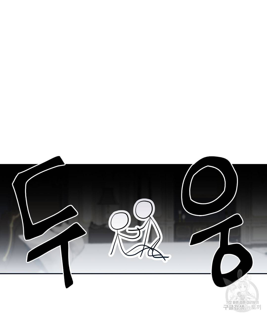 하트 이펙트 61화 81