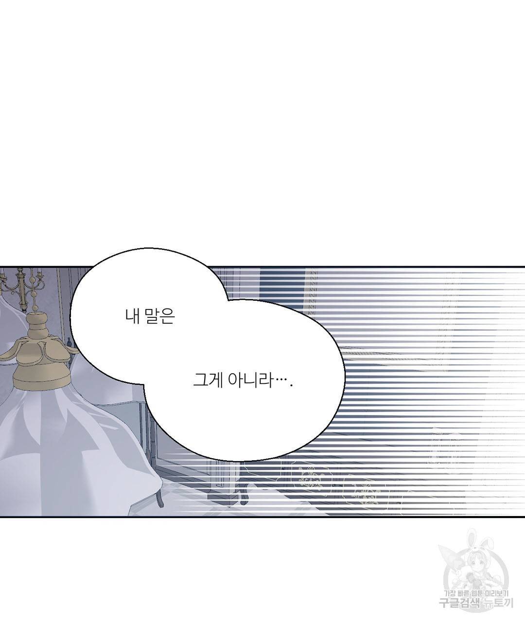 하트 이펙트 61화 86