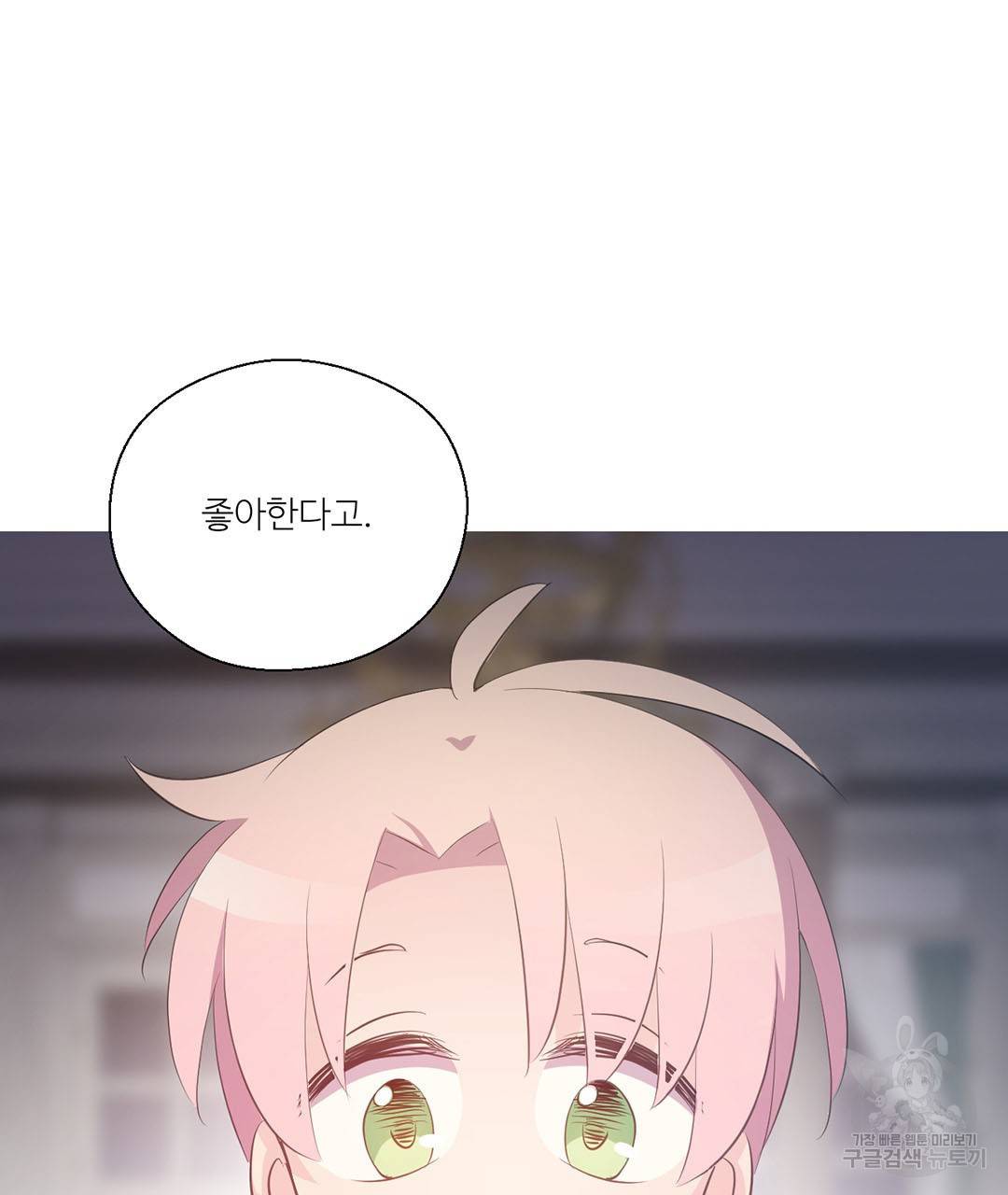하트 이펙트 61화 88