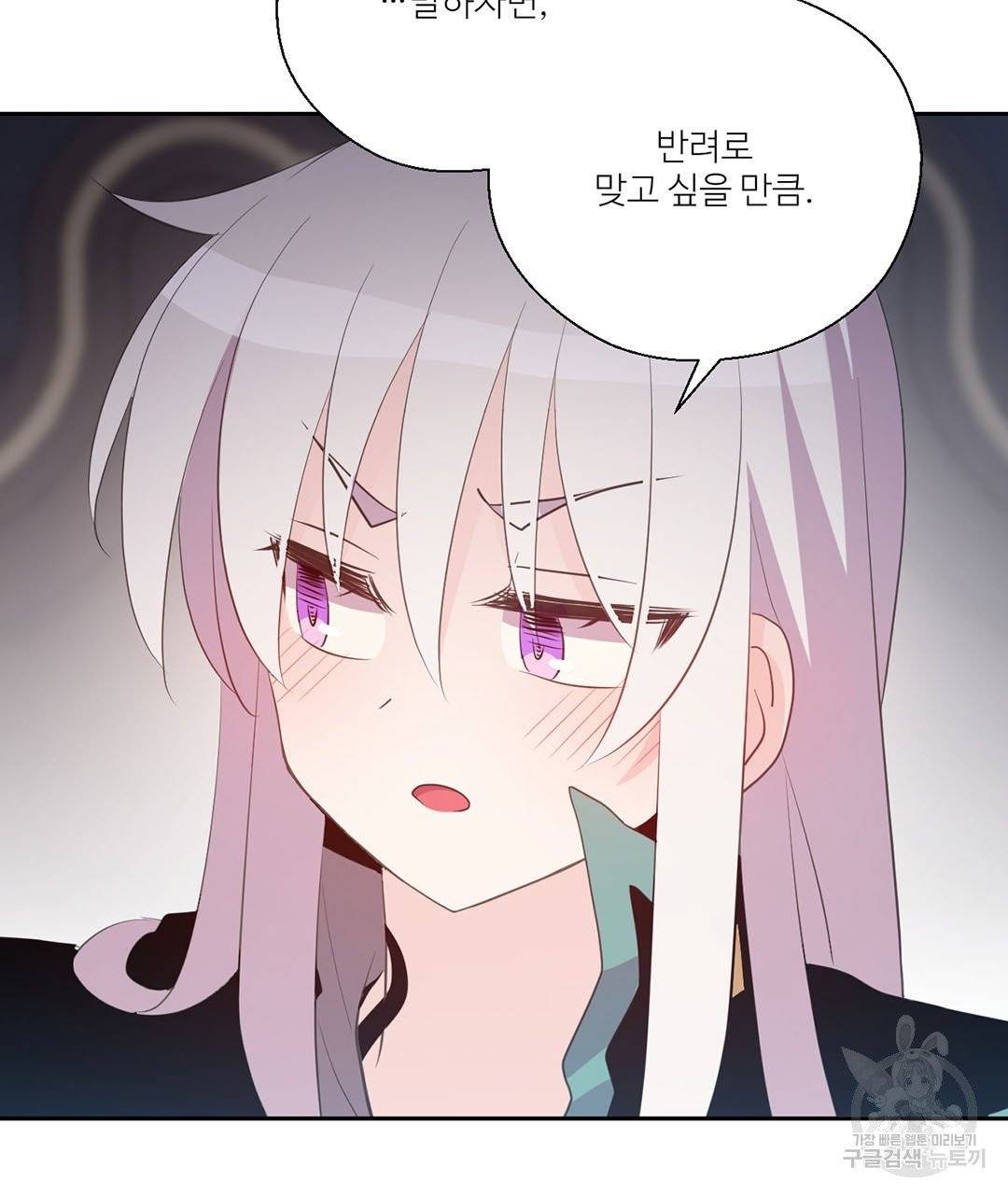 하트 이펙트 61화 91