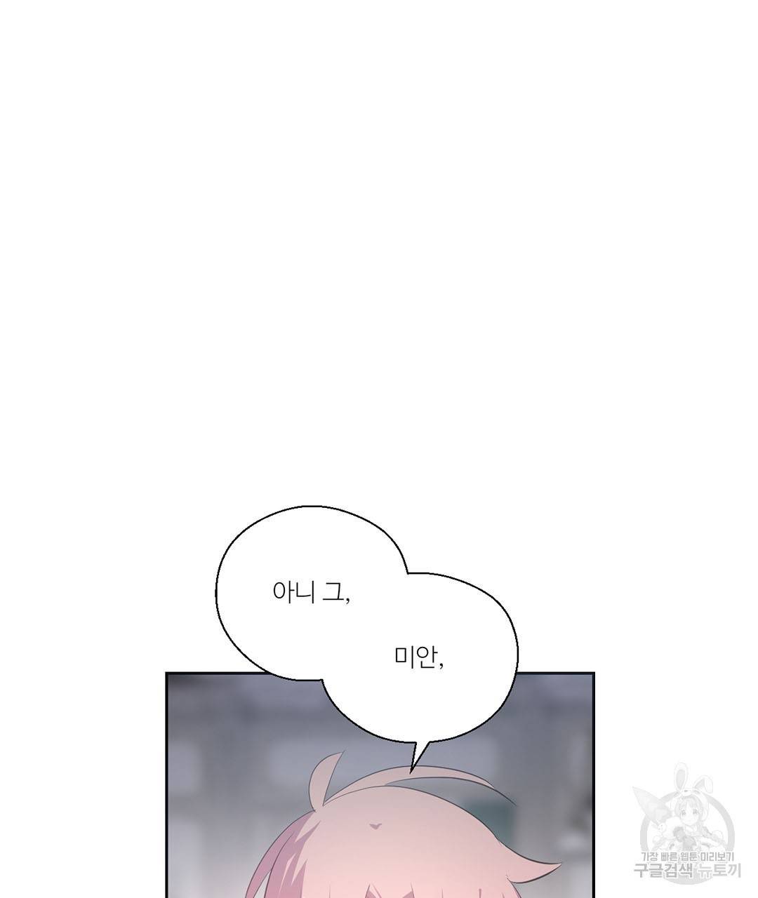 하트 이펙트 61화 100