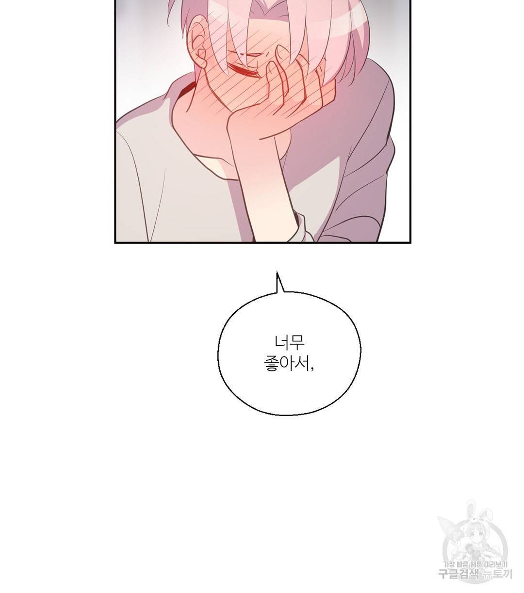하트 이펙트 61화 101