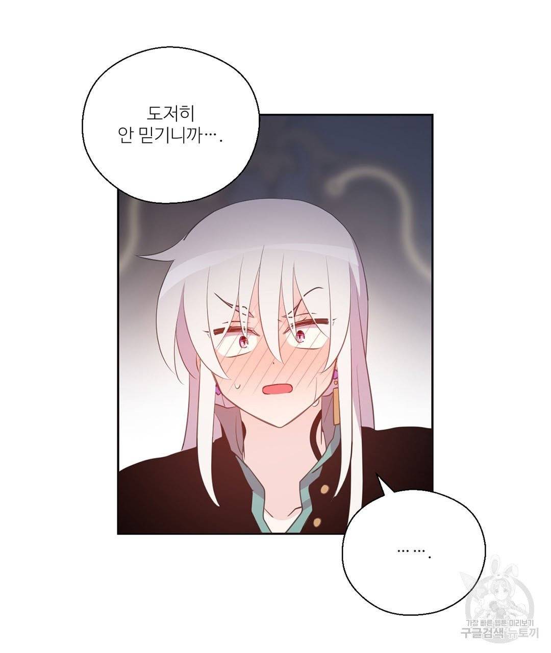 하트 이펙트 61화 102