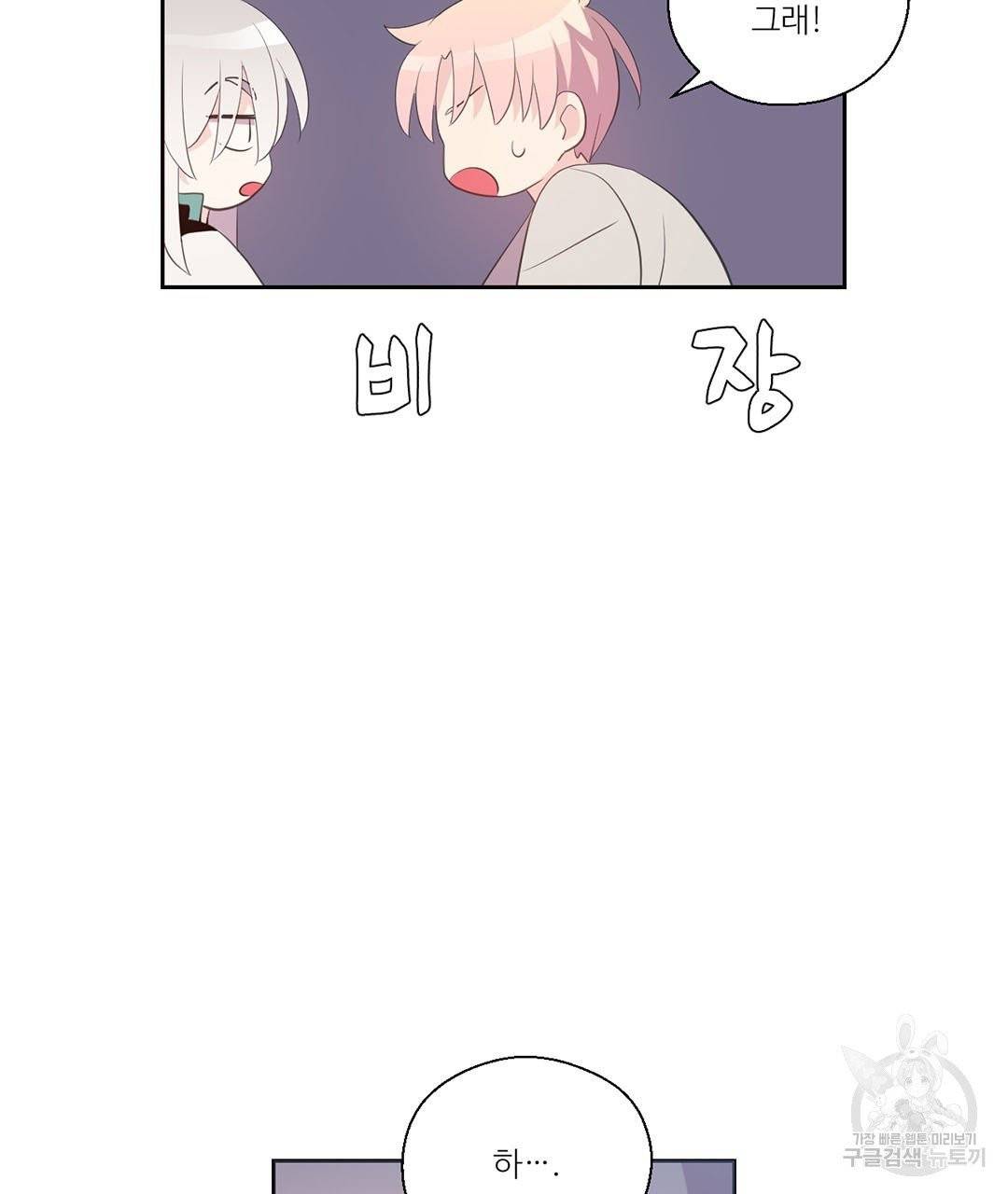 하트 이펙트 61화 112