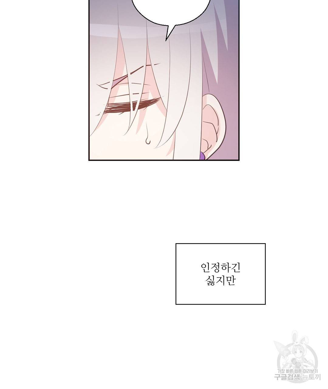 하트 이펙트 61화 113