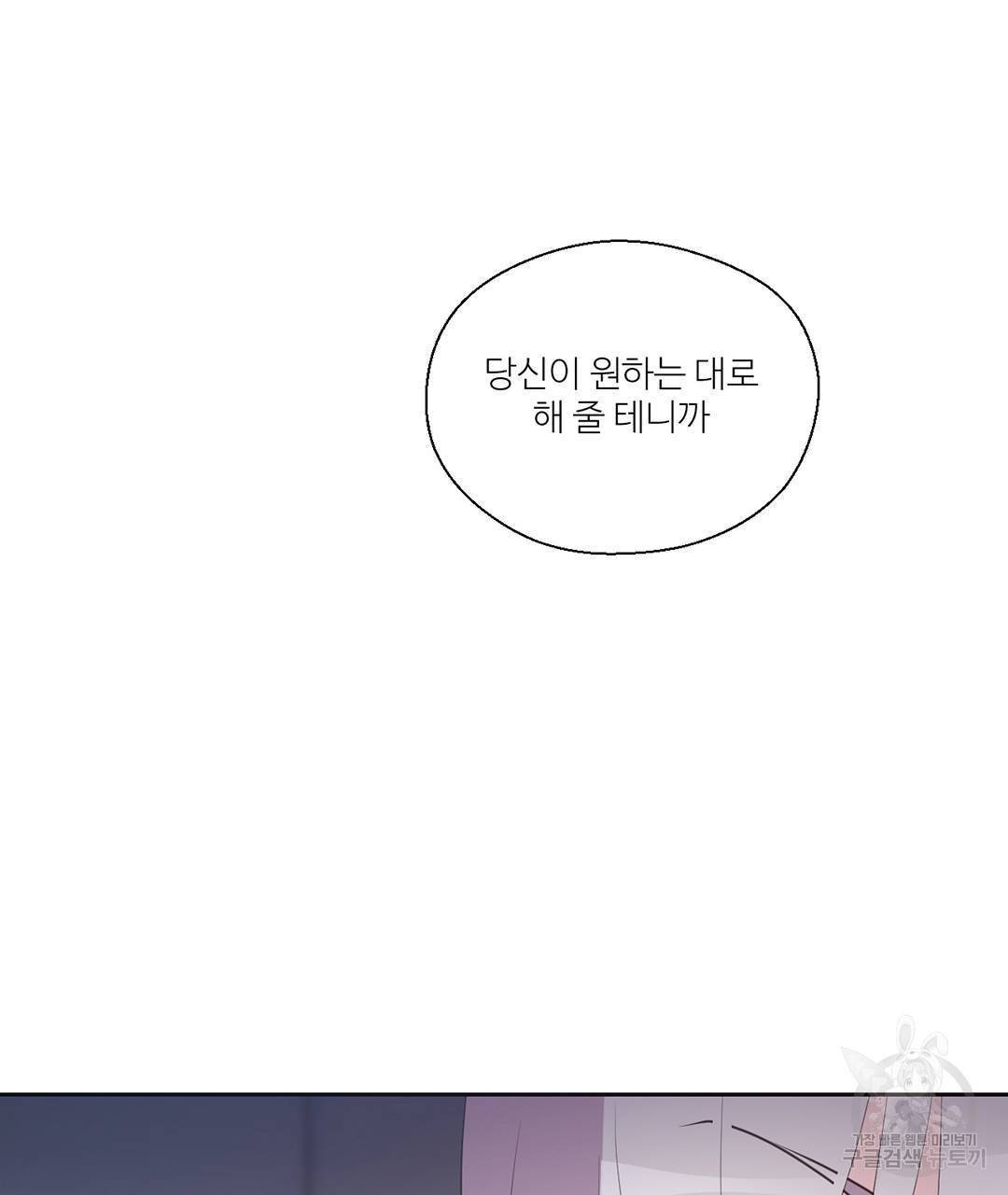 하트 이펙트 61화 120