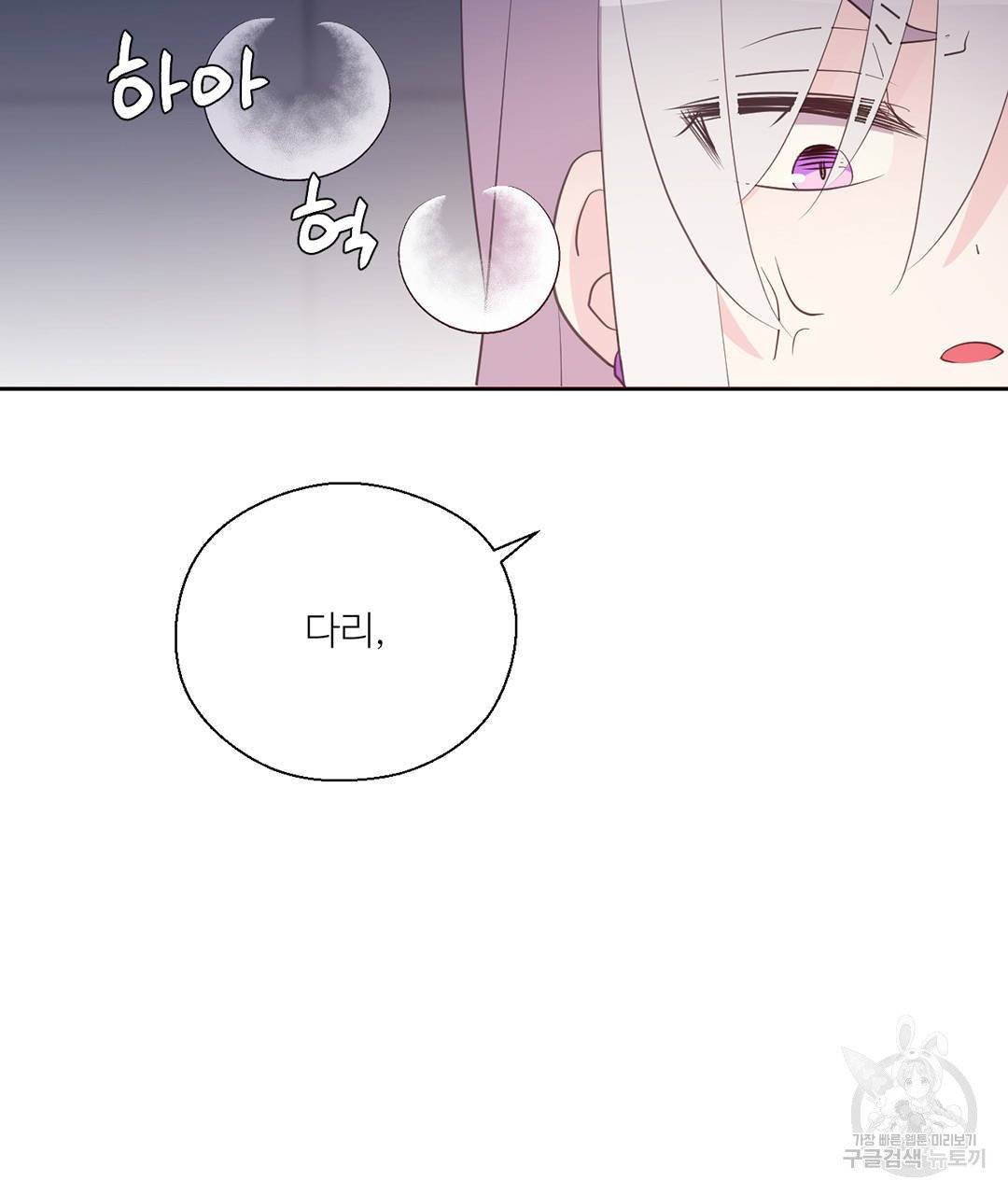 하트 이펙트 61화 121