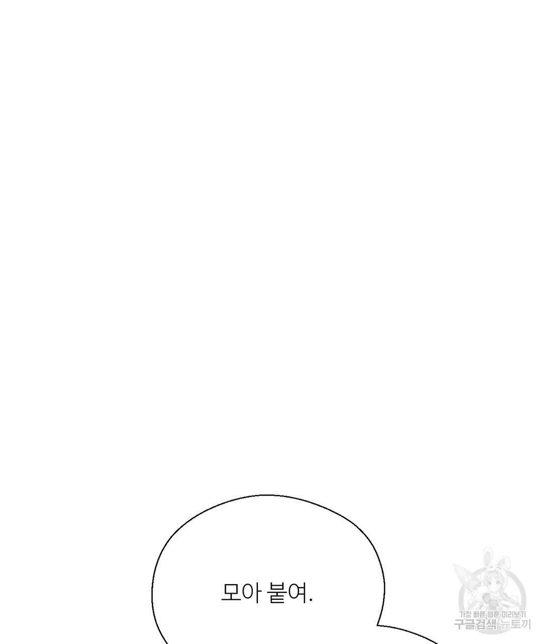 하트 이펙트 61화 123
