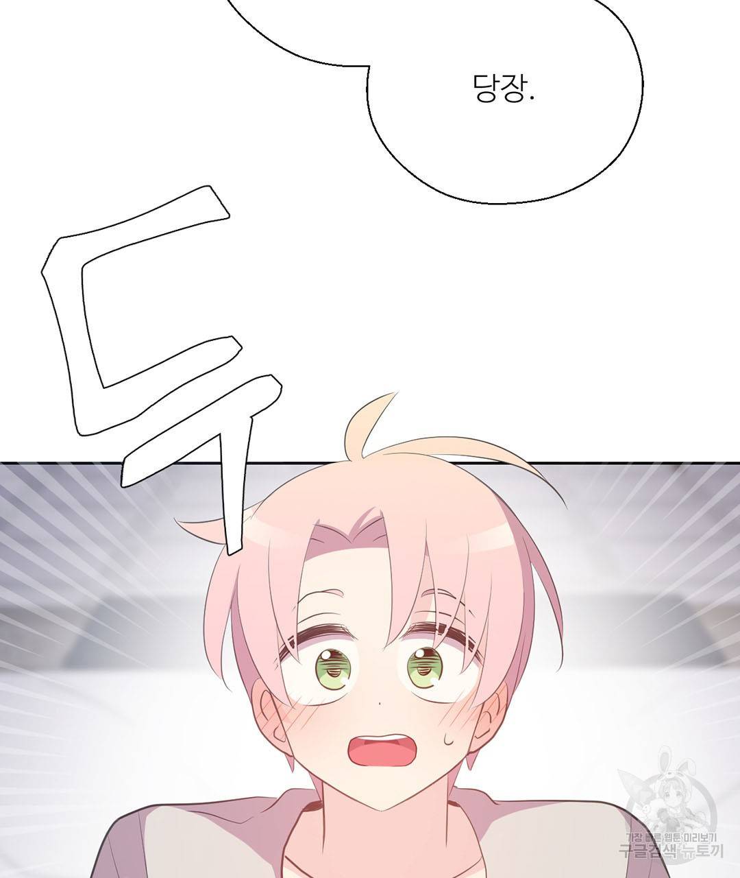 하트 이펙트 61화 124