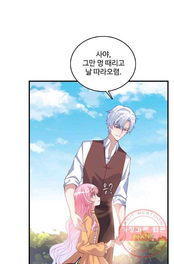 황녀의 생존법칙 129화 2