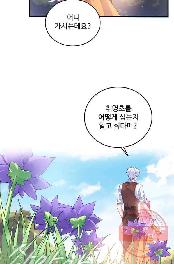황녀의 생존법칙 129화 3