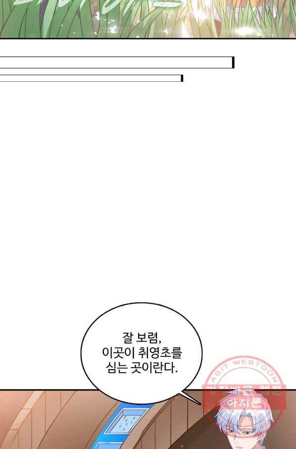 황녀의 생존법칙 129화 4