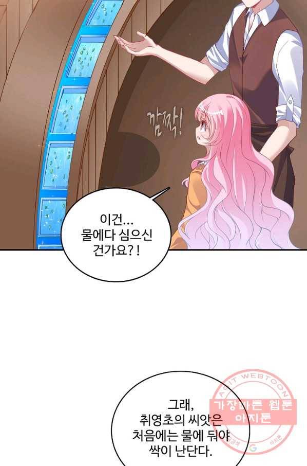 황녀의 생존법칙 129화 5