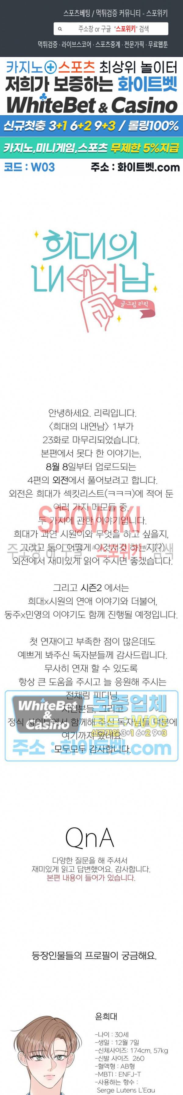 희대의 내연남 시즌1 후기 1