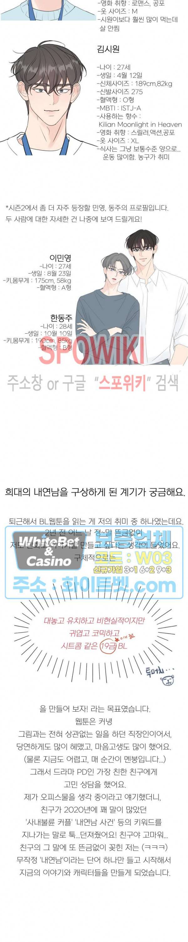 희대의 내연남 시즌1 후기 2