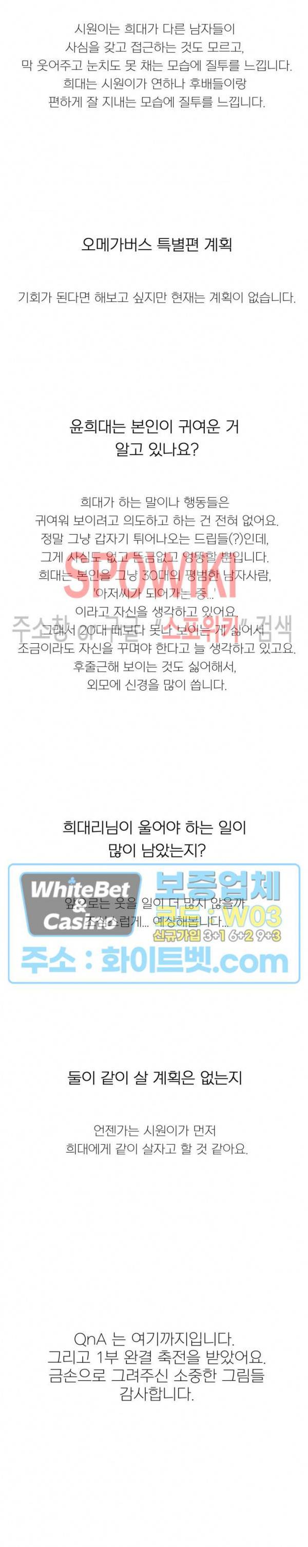 희대의 내연남 시즌1 후기 6