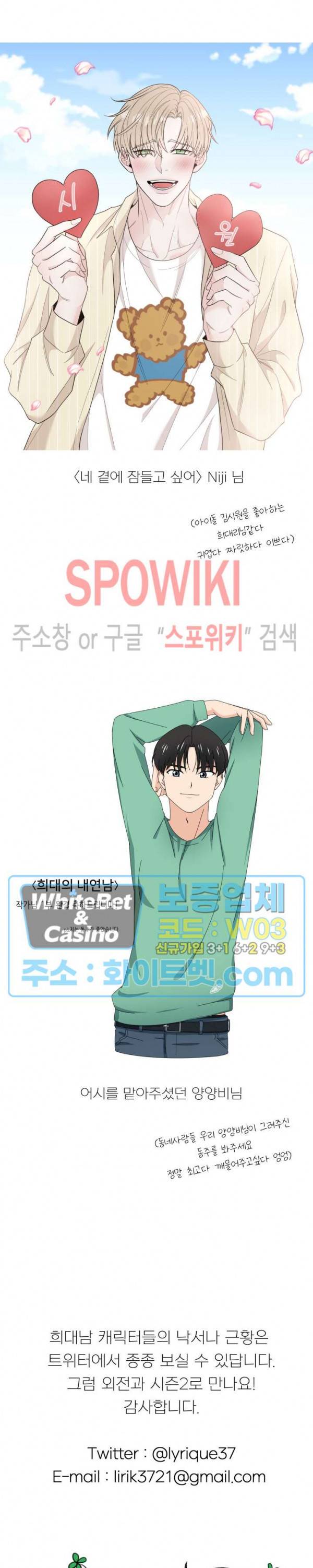 희대의 내연남 시즌1 후기 7