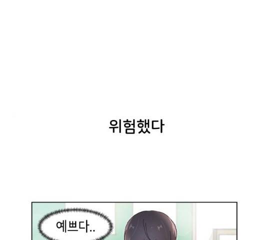 오로지 너를 이기고 싶어 109화 1