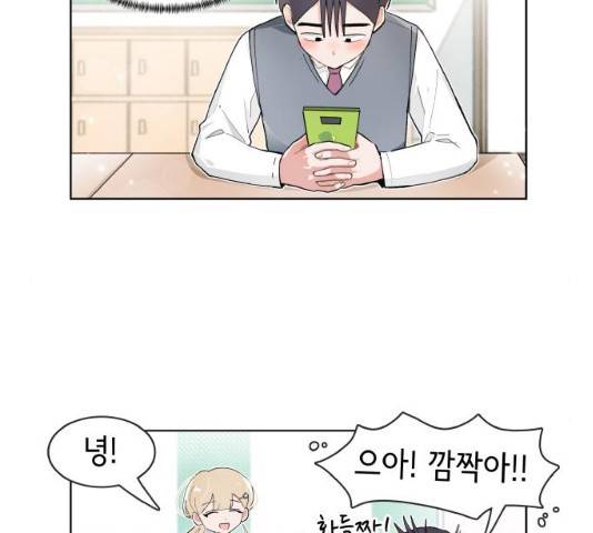 오로지 너를 이기고 싶어 109화 2