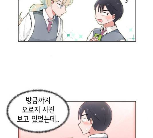 오로지 너를 이기고 싶어 109화 4