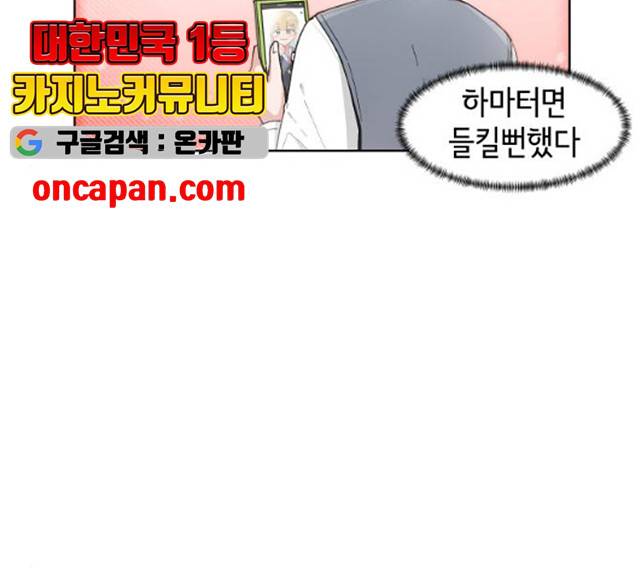 오로지 너를 이기고 싶어 109화 5