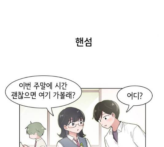 오로지 너를 이기고 싶어 109화 6