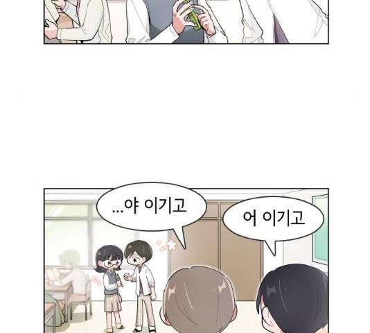 오로지 너를 이기고 싶어 109화 7