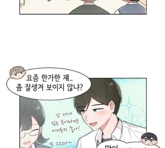 오로지 너를 이기고 싶어 109화 8